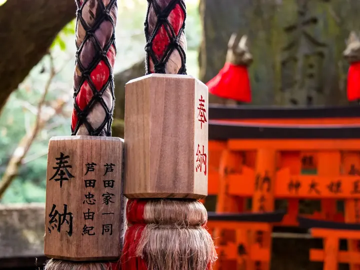 Kyoto, 2019